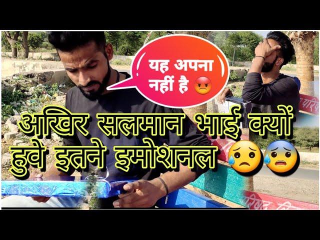 Sk Haunted के सलमान भाई को दिया Surprise Gift | सलमान भाई हुए Emotional  | @SkHauntedVlogs |