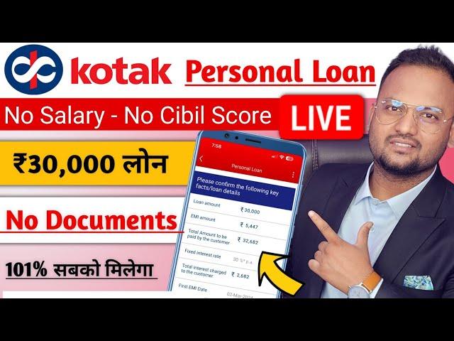 Kotak Bank Personal Loan Kaise Le 2024 | Full Process ₹30,000 Loan | Kotak 811 Se Loan Kaise Le 2024