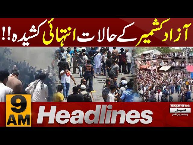 Latest Update Of Azad Kashmir | News Headlines 9 AM | 13 May 2024 | Latest News | Pakistan News