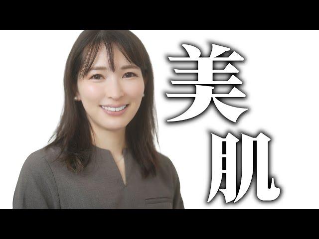 【皮膚科専門医】毎日のスキンケアが大事！おすすめの基礎化粧品と美肌治療！【女医】【ルクスクリニック】