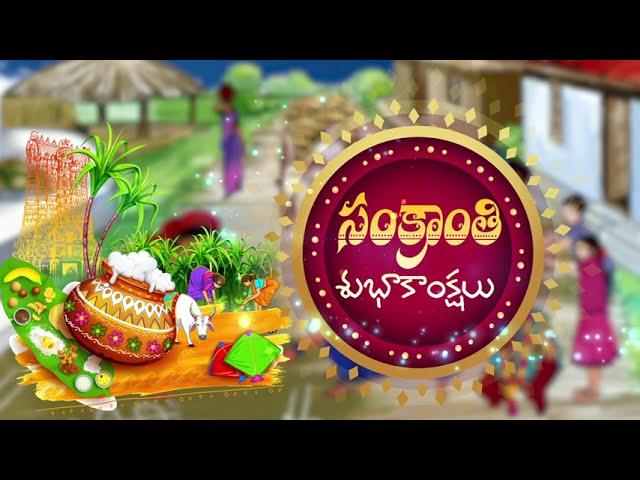 Pongal Wishes