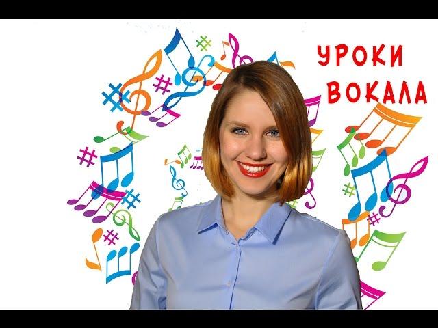 Уроки Вокала Приветствие Что Будет на Канале??? // Анна Комлевская