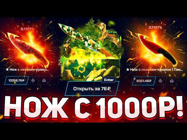 ЦЕЛЬ: НОЖ С 1000 РУБЛЕЙ! ЛУЧШИЕ МАЙНИНГ КЕЙСЫ MYCSGO! ПРОВЕРКА САЙТА МАЙКСГО 2024!