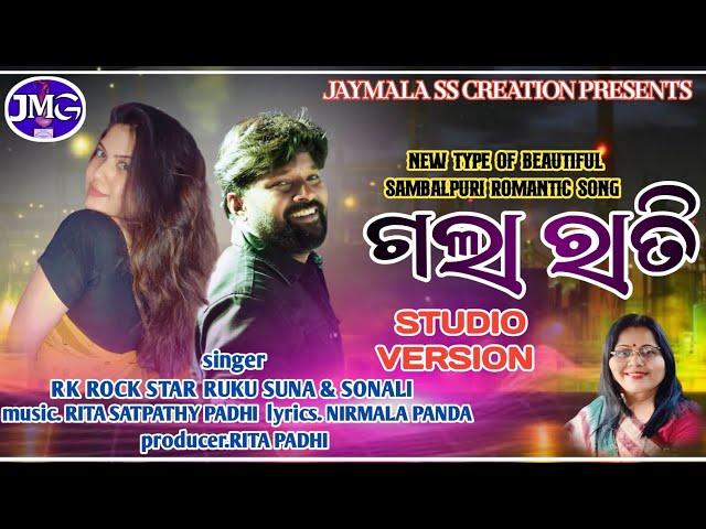 GALA RATI | New Romantic Sambalapuri Song by RK Rockstar Ruku Suna & Sonali