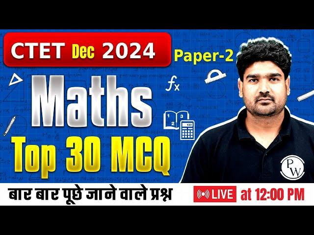 CTET Maths Paper 2 | CTET Maths Preparation Paper 2 | Maths Top 30 Questions | Kamaldeep Sir Maths