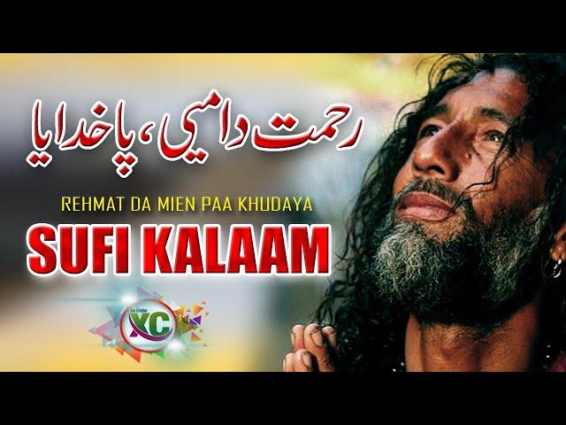 Kalam Mian Muhammad Baksh #3 | Saif ul Malook | Xee Creation