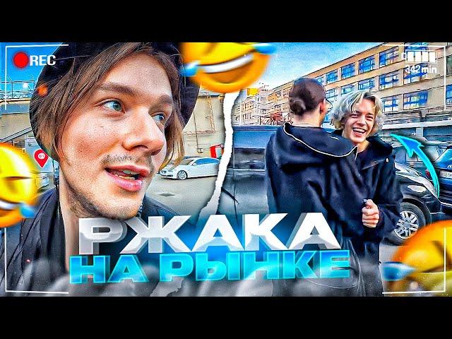 РЖАКА НА РЫНКЕ| ПРАНК НАД ГОРИЛЫЧЕМ