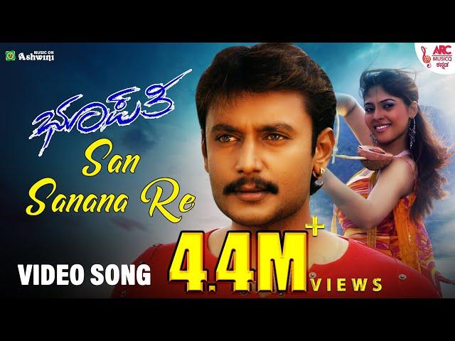 San Sanana Re - HD Video Song | Bhupathi | Darshan | Sherin | V. Harikrishna |  K. S. Chithra | ARC