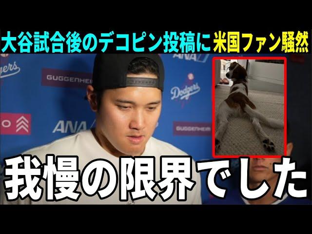 [Shohei Otani] American fans are in an uproar over the hidden truth behind the post about him fli...