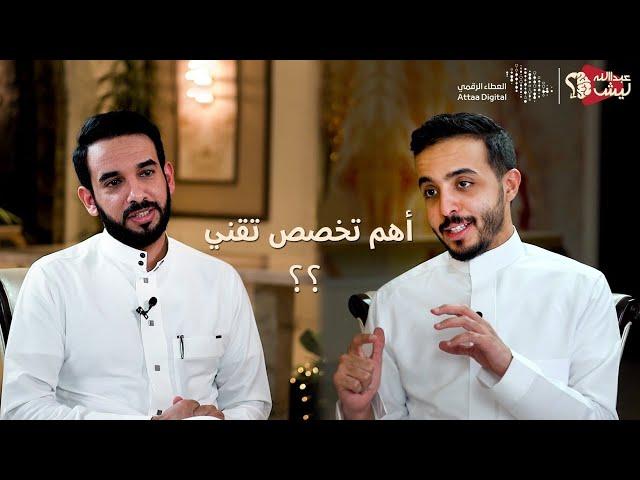 تخصص علوم الحاسب - م.سعد ال جابر