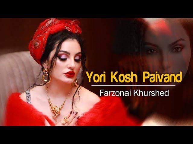 Farzonai Khurshed - Yori Kosh Paivand ( New Song 2021 )