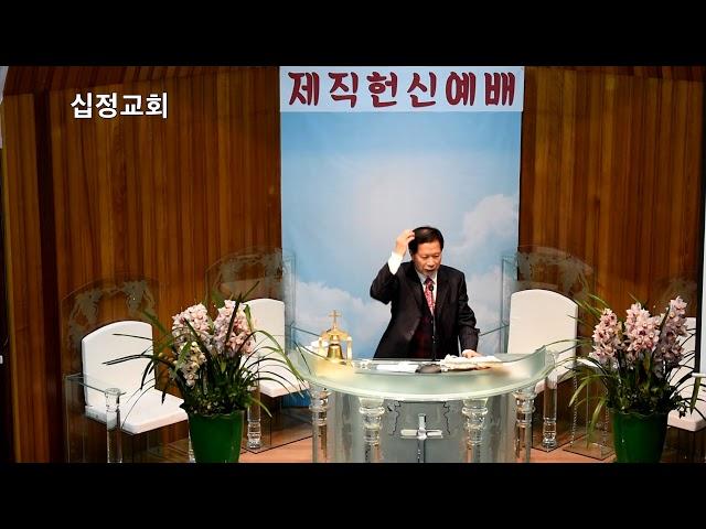 2020/01/12  제직헌신예배 [ 고린도후서 3장 1-11절 "  영광의 직분  나의 사명 " ]  설교: 창성교회 담임  심장섭 목사