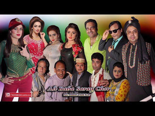 ALI BABA SARAY CHOR (FULL COMEDY DRAMA) - FT. Mehak Noor, Naseem Vicky, Sobia Khan, Nigar, Gulfaam