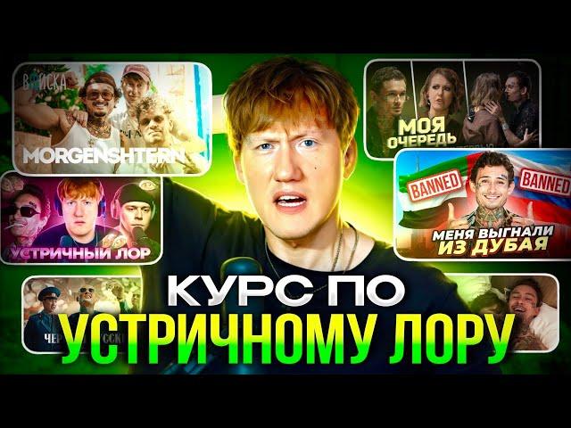 ДАНЯ МОРГЕНОЛОГ РАЗБИРАЕТ ВСЕ ИНТЕРВЬЮ И МУЗЫКУ АЛИШЕРА МОРГЕНШТЕРНА ДО МЕЛЬЧАЙШИХ ПОДРОБНОСТЕЙ!