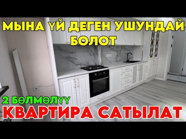 Мына үй деген ушундай болот,өтө сонун бүт шарты менен квартира сатылат,баардык шарты менен.