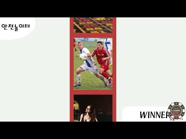 【안전공원주소 TOP7】 안전놀이터 1위 【위너벳】 신규회원 대모집