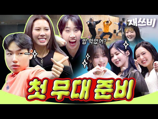 A group performing a concert after debut | The Great JAESSBE (Feat. BabyMonster, Samsan) | EP.14-1