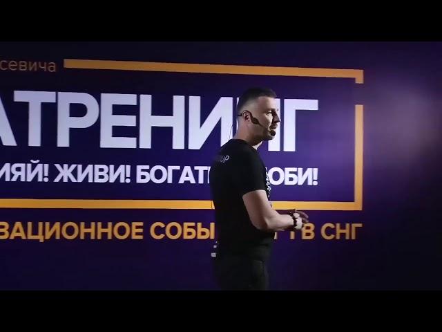 Мега Тренинг 2018 Виталий Бихунов