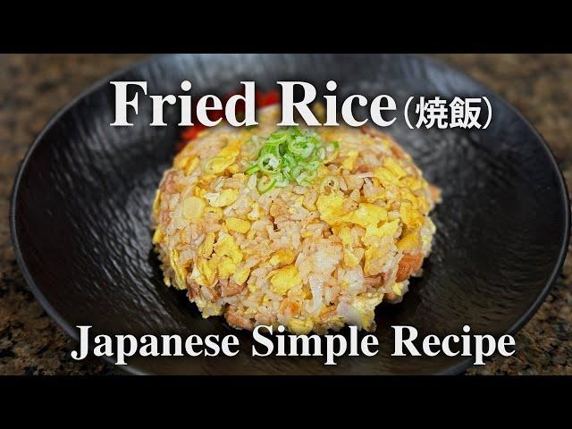 Yakimeshi (焼飯) - Itadakimasu - Japanese Food Recipe