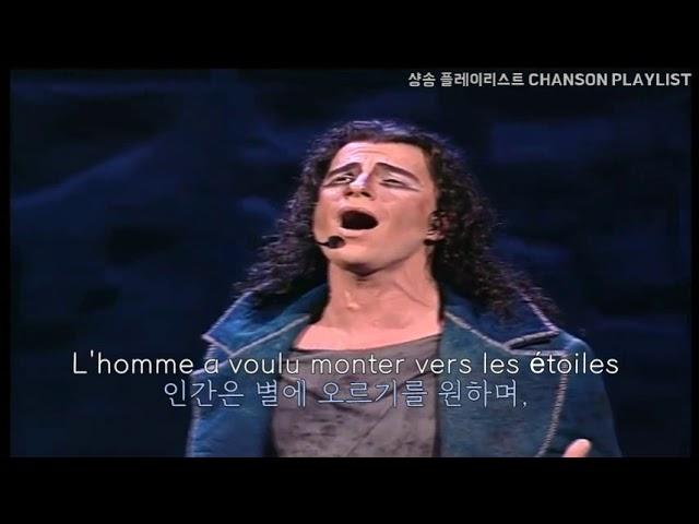 노트르담드파리: 대성당들의 시대, le temps des cathédrales - bruno pelletier 가사 (lyrics/paroles)