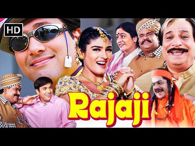 गोविंदा, कादर खान और रवीना टंडन की धमाकेदार कॉमेडी मूवी_Govinda, Kadar Khan Superhit Comedy Movie