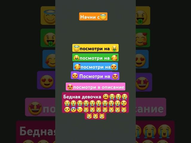Посмотри на звук бедная девочка
