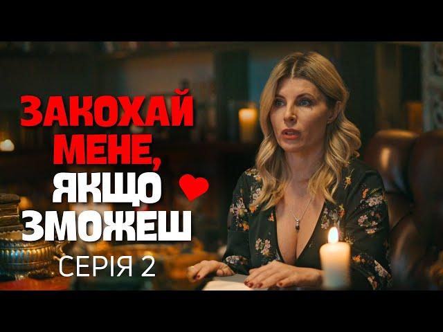 Закохай мене, якщо зможеш - 2 серія | Романтичний Серіал | OSNOVAFILM