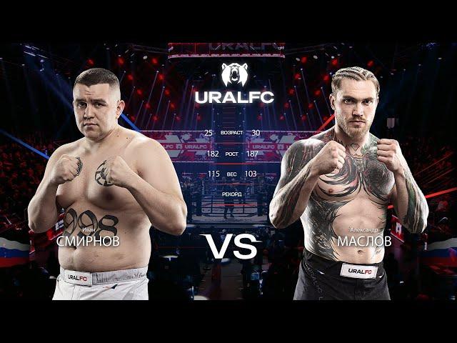 [Бокс в ММА перчатках] Александр Маслов vs Иван Смирнов #UralFC6