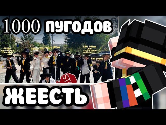 ПУГОД В ШОКЕ С КОСПЛЕЕРОВ | Просмотр Картинок