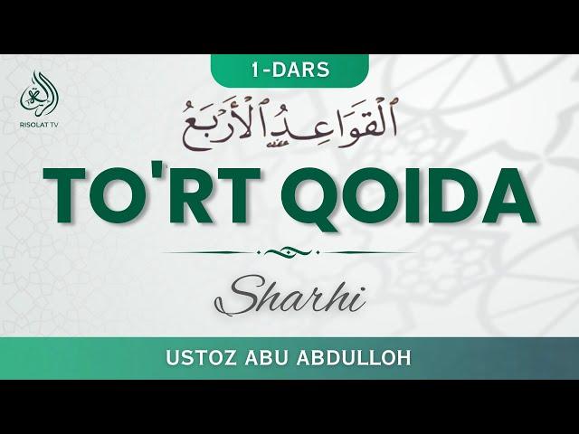 1-dars | To‘rt qoida sharhi | Ustoz Abu Abdulloh