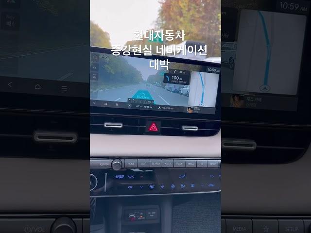 현대자동차 증강현실네비게이션,이건대박이다.