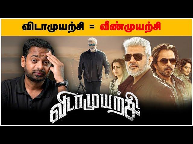 Vidaamuyarchi - Movie Review | Mr.GK Movie Man