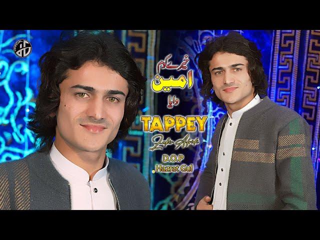 Pashto New Tapey 2025 | Khere Kawom Ameen Waya | Tappey | Zakir Afridi Pashto Song | Official Music