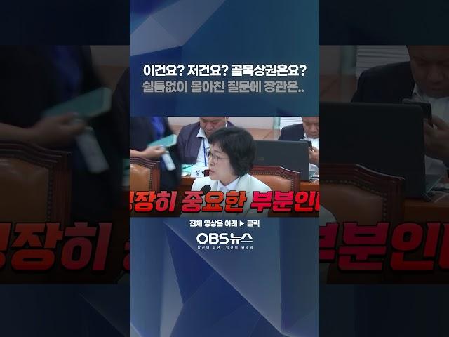 이건요? 저건요? 골목상권은요?... 쉴틈없이 몰아친 질문에 장관은..  #민주당 #골목상권 #장관
