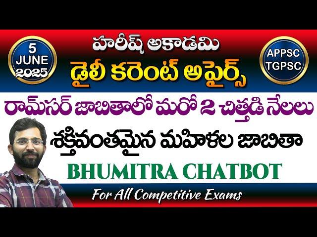 Daily Current Affairs in Telugu | 5 June 2025 | Hareesh Academy | APPSC | TSPSC| Group2 | SI | GPO