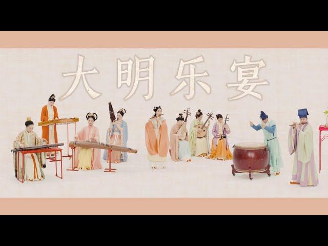 自得新曲《若市》New Song「Bustling」，請君為我傾耳聽 a glimpse of literati life in ancient China | 自得琴社