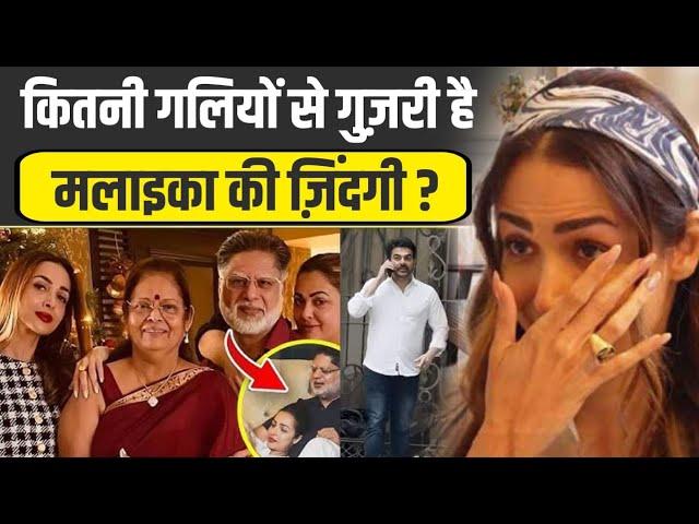 Malaika Arora's Shocking Family History   Why Such Mysteries Attached With Malaika Arora’ Father