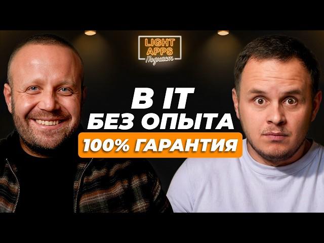 Как найти работу? 100% способ