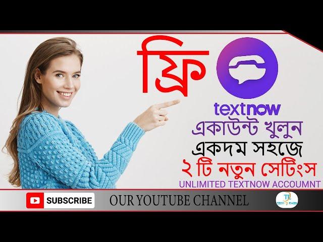 How to create unlimited  textnow account new method 2022।।@TechtoEarn