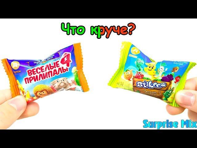 Акции в ДИКСИ: Веселые Прилипалы 4 СУПЕРГЕРОИ vs. Прилипалы 3 СТИКИЗЫ С ГРЯДКИ - Что Круче?