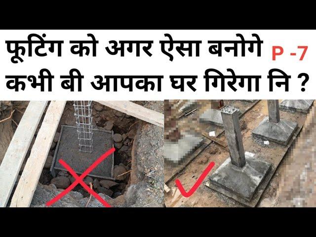 Footing failure | Big mistake in Footing | Why Trapezoidal footing is important | reason of cracks