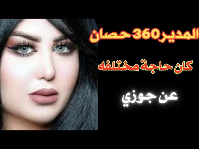 جوزي ومديره ليلة مش هتتنسي