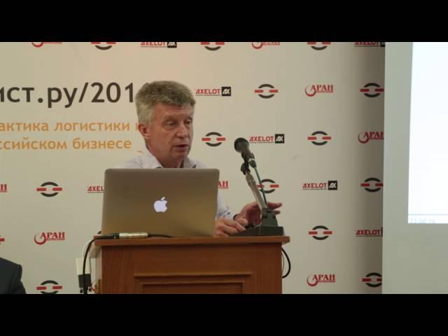 Александр Головизнин — Логист.ру/2016