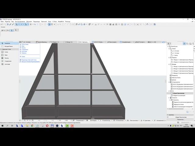 Моделирование в Archicad 23.