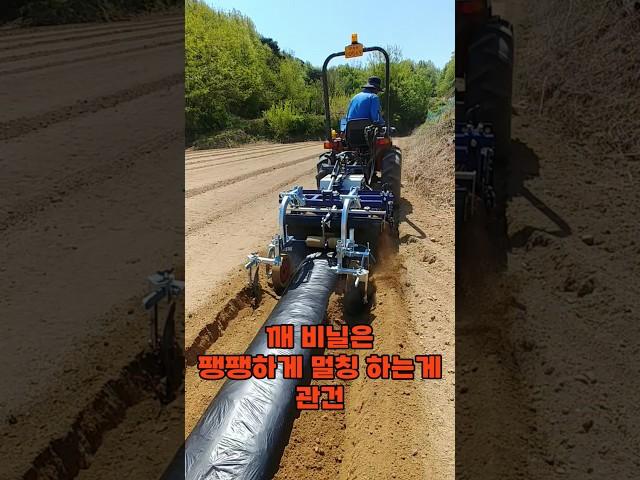 트랙터용 휴립복토기, 팽팽하게 잘 깔리네