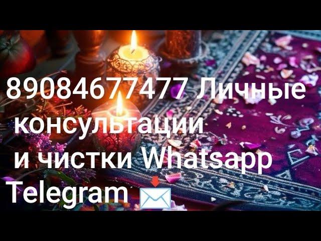 Что уходит⁉️Что приходит⁉️#таро #tarot #rek #любовь #tarorasklad