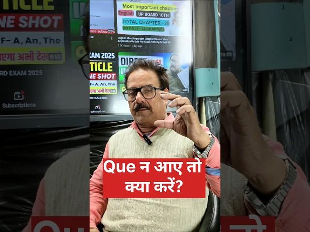 Exam Time Motivation/Question na aaye to kya kre? Board exam 2025