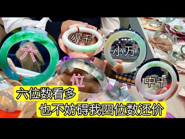 六位数镯子该有的长相！