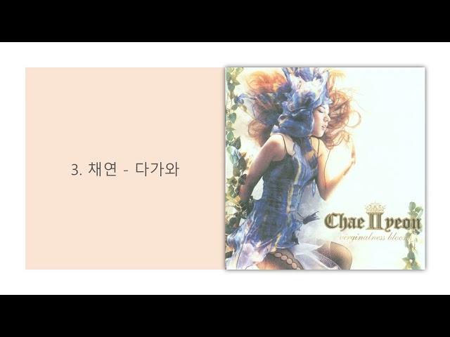 [Kpop] 2005년 댄스음악 모음집 100곡