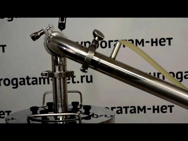 Самогонный аппарат Сириус: первая перегонка